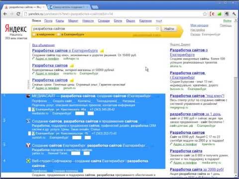 Как сделать контекстное объявление эффективным советы от яндекса pdf