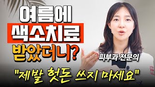 리원피부과