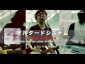 オルタードシステム New Album「neo master plan」-ネオマスタープラン- IN STORE NOW マスタープラン