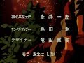 Uchu no Hoshi yo Eien ni