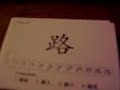 Chinese Flashcards