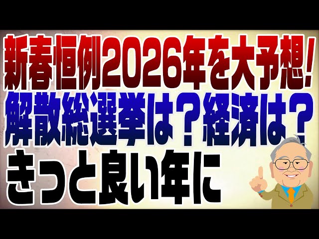 髙橋洋一『食料品価格は今後落ち着く可能性』