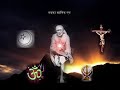 Sai Ram Sai Shyam - shirdi Sai Bhajan (Chant) Sai Ram Sai Shyam - shirdi Sai Bhajan (Chant)