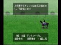 ＳＳ　ウイニングポスト２　ファイナル'９７　レースシーン１