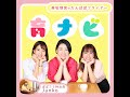 #82 ママ会ランチ♪～ぽぽフラ版～