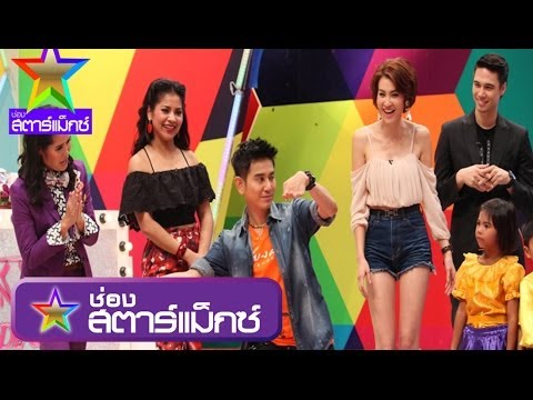 ตั๊ก ลีลา ล่อเป้า แมทธิว ดีน ในเกมดารา...ชะลาล่า วันพุธ ที่ 18 นี้