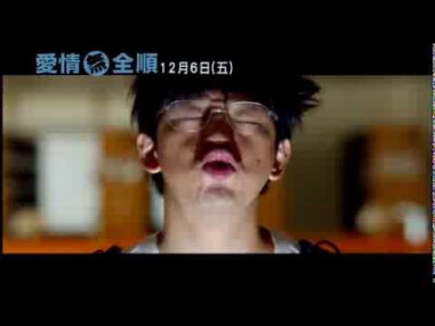 《愛情無全順》宅男篇 12/06上映! 