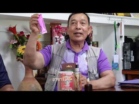 ตัวอย่างชุมชนเข้มแข็ง วิสาหกิจยั่งยืน "วิสาหกิจชุมชนแปลงนาสะอาดจังหวัดกำแพงเพชร"