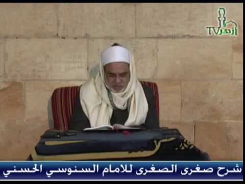 الحلقة 14 من شرح كتاب صغرى الصغرى للدكتور جمال فاروق