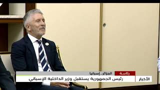 رئاسة - الجزائر - إسبانيا | رئيس الجمهورية يستقبل وزير الداخلية الإسباني