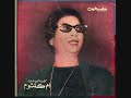 oum kaltoum enta omri-ام كلثوم: انت عمري-PHILIP SAID
