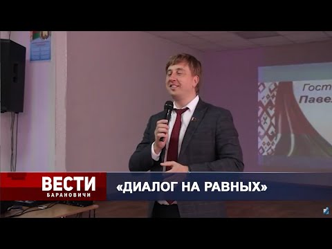 Вести Барановичи 23 сентября 2025.