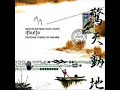 FORCE OF NATURE - Loading Zone