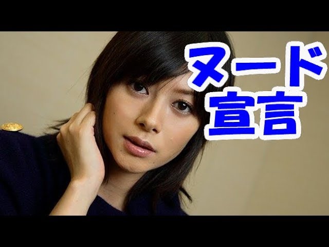 真木よう子の公約が崩れる！？