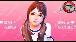 Homie Girl - НАШЕЛ СЕБЕ ЖЕНЩИНУ (Android, iOS)