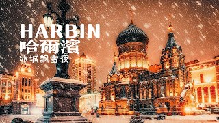 Walking the snow and ice city, Harbin, HeiLongJiang province