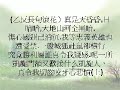 Here is the original walkman recording in 1970 in Guangzhou sung by Qinggongli 李凯独唱,广州音乐师傅伴奏. Enjoy this treasure and could not be heard anywhere around the world anymore. The lyrics are rewritten last year by the veteran singer himself on the computer.For Co enthusiasts, the clips are prepared for easy learning part by part.Happy singing!