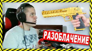 РАЗОБЛАЧЕНИЕ - ФИРАМИРА .