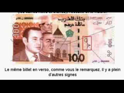 علامات الماسونية تظهر على الأوراق النقدية المغربية