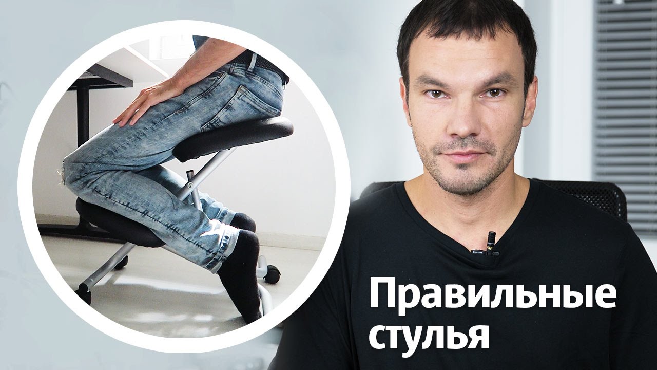 Здоровье за компьютером. Мои эргономические стулья