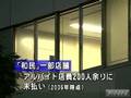 ワタミフードサービス給料未払い