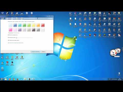 Как сделать прозрачный фон в windows-7 Как сделать прозрачный фон в windows-7