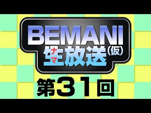 BEMANI生放送(仮)第31回 2014.4.24配信