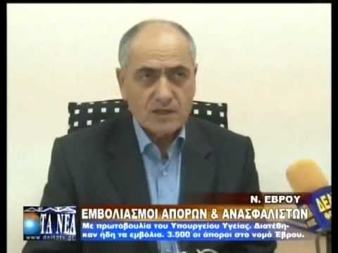 ΕΜΒΟΛΙΑΣΜΟΙ -