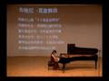 Mingfang Hsu playBach-Busoni Chaconne Ⅱ