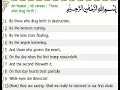 quran ch 79 recitataion with english translation