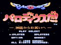 this is mostly the parody of gradius (nemesis on some systems), with some flavor from other shoot-em-ups, like twinbee. the series is available on numerous platforms.