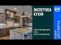 Рекомендации, которые необходимо учесть при изготовлении кухни Рекомендации, которые необходимо учесть при изготовлении кухни