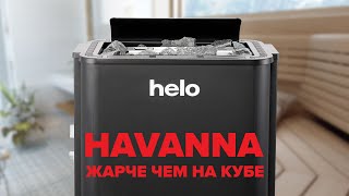 Helo Havanna