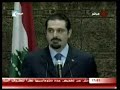 Saad Hariri speech 13 may 2008 part 1