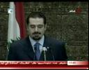 Saad Hariri speech 13 may 2008 part 1