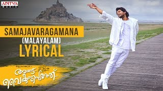 #AnguVaikuntapurathu - Samajavaragamana (Malayalam