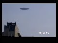 南京市天空出現飛碟