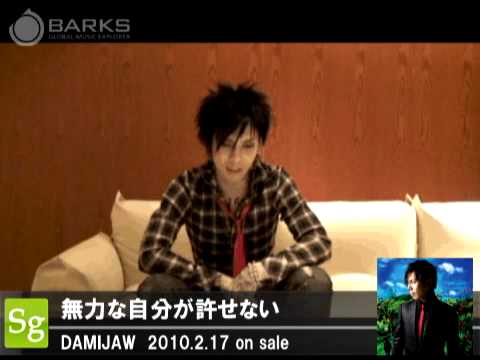 damijawはコメントに吠えます。