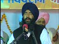 Apna Naam (Part 2 of 2) - Bhai Gurdev Singh Ji Hazoori Ragi