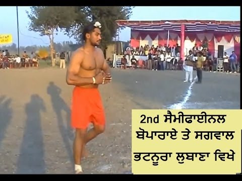 Punjabi Brother Sports Club 2nd Semi Boparai vs Sangwal 2013