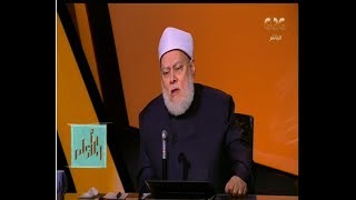 والله أعلم | علي جمعة يوضح حكم الانشغال عن الصلاة في وقتها ومشاهدة البرامج الدينية | الحلقة الكاملة