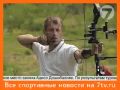 Посмотреть видео