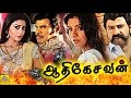 Aathikesavan Tamil Action Film