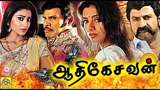 Aathikesavan Tamil Action Film