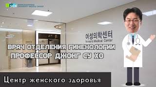 Рак шейки матки и его профилактика