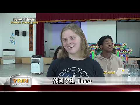 美國師生參訪虎尾國中 布袋戲 舞獅驚艷全場-雲林新聞網