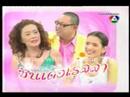 aom piyada and family wanwarn young wan you