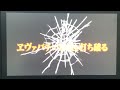 CRエヴァンゲリヲン7 PV