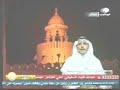 خليل الشبرمي ليت القبر ينمباج وتشوف بالعين الخيمة الشعبية شاعر المليون
