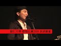 Dream5 樹仁大學歌唱比賽2008表演嘉賓 Shue Yan University Singcon2008 Show